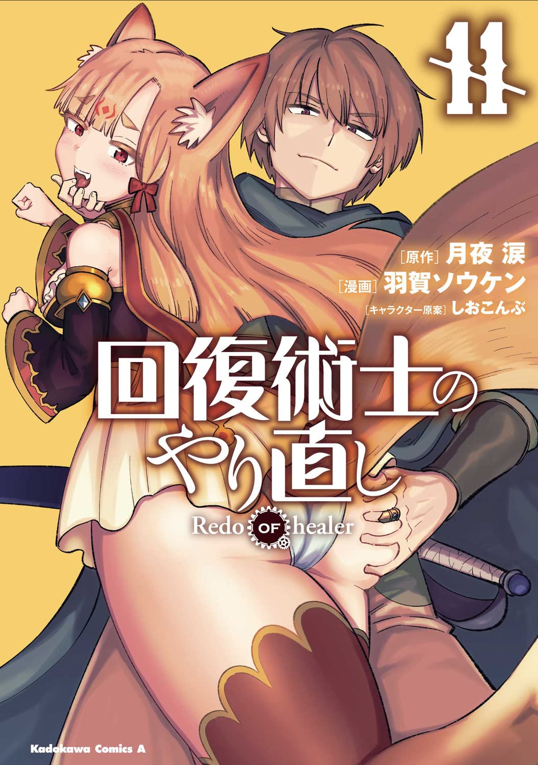 Redo of Healer – Japanese Book Store