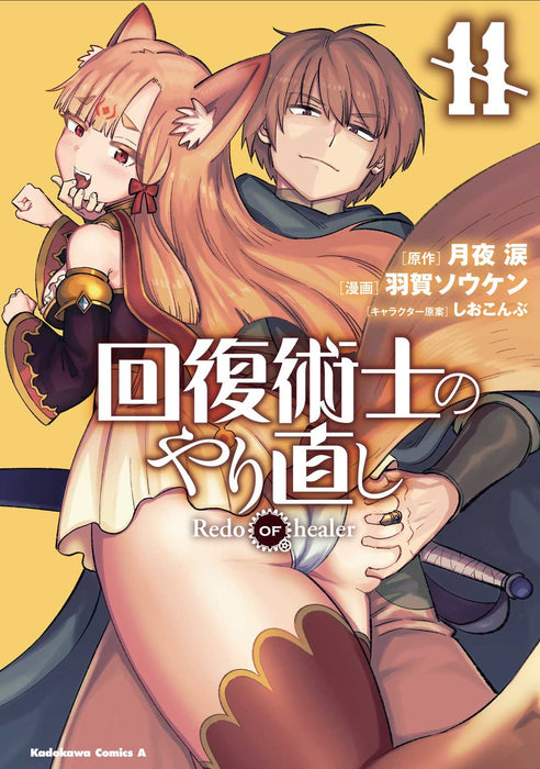 Redo of Healer (Kaifuku Jutsushi no Yarinaoshi) 11