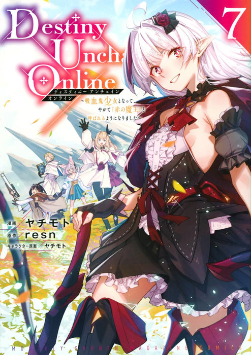 Destiny Unchain Online: Kyuuketsuki Shoujo to Natte, Yagate "Aka no Maou" to Yobareru you ni Narimashita 7