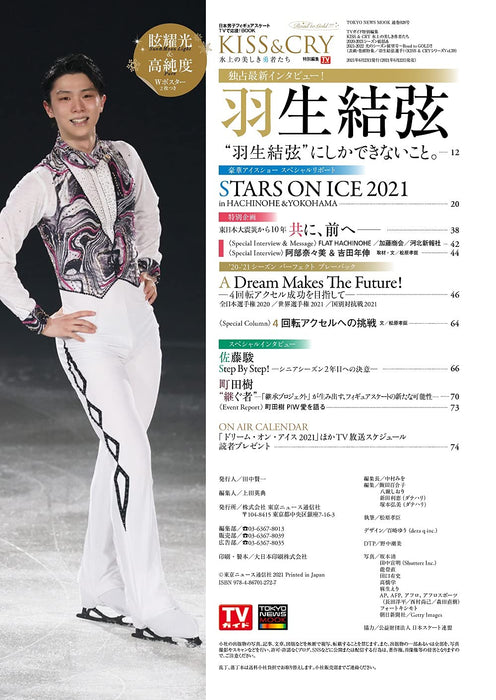 TV Guide Special Edit KISS & CRY Beautiful Heroes on the Ice 2020-2021  Season Summary & 2021-2022 Light Season Outlook Road to GOLD!!! (KISS & CRY Series Vol.39)