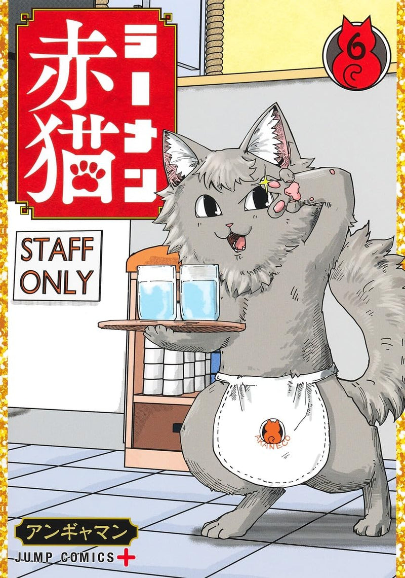 Ramen Aka Neko 6
