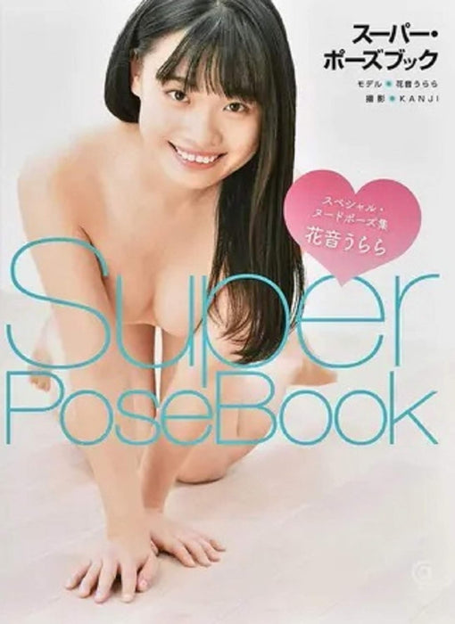 Super Pose Book Special Nude Pose Collection Urara Kanon