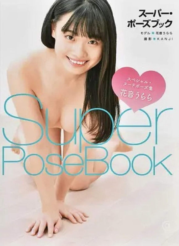 Super Pose Book Special Nude Pose Collection Urara Kanon