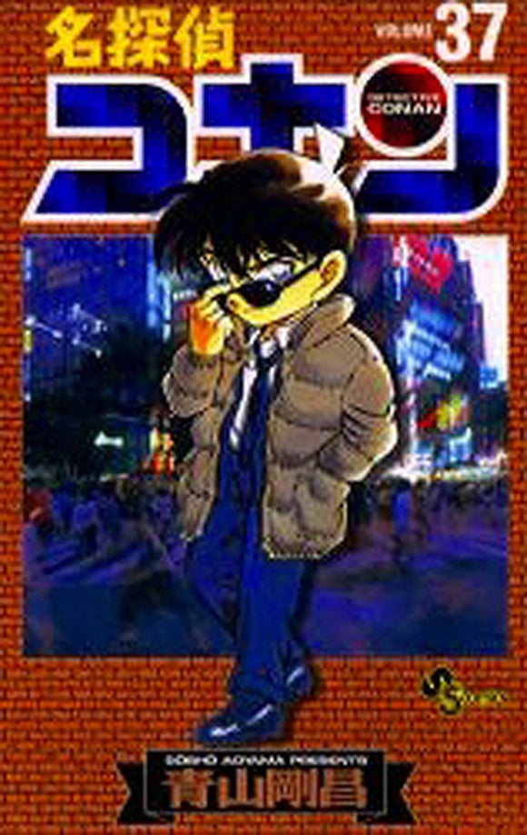 Case Closed (Detective Conan) 37