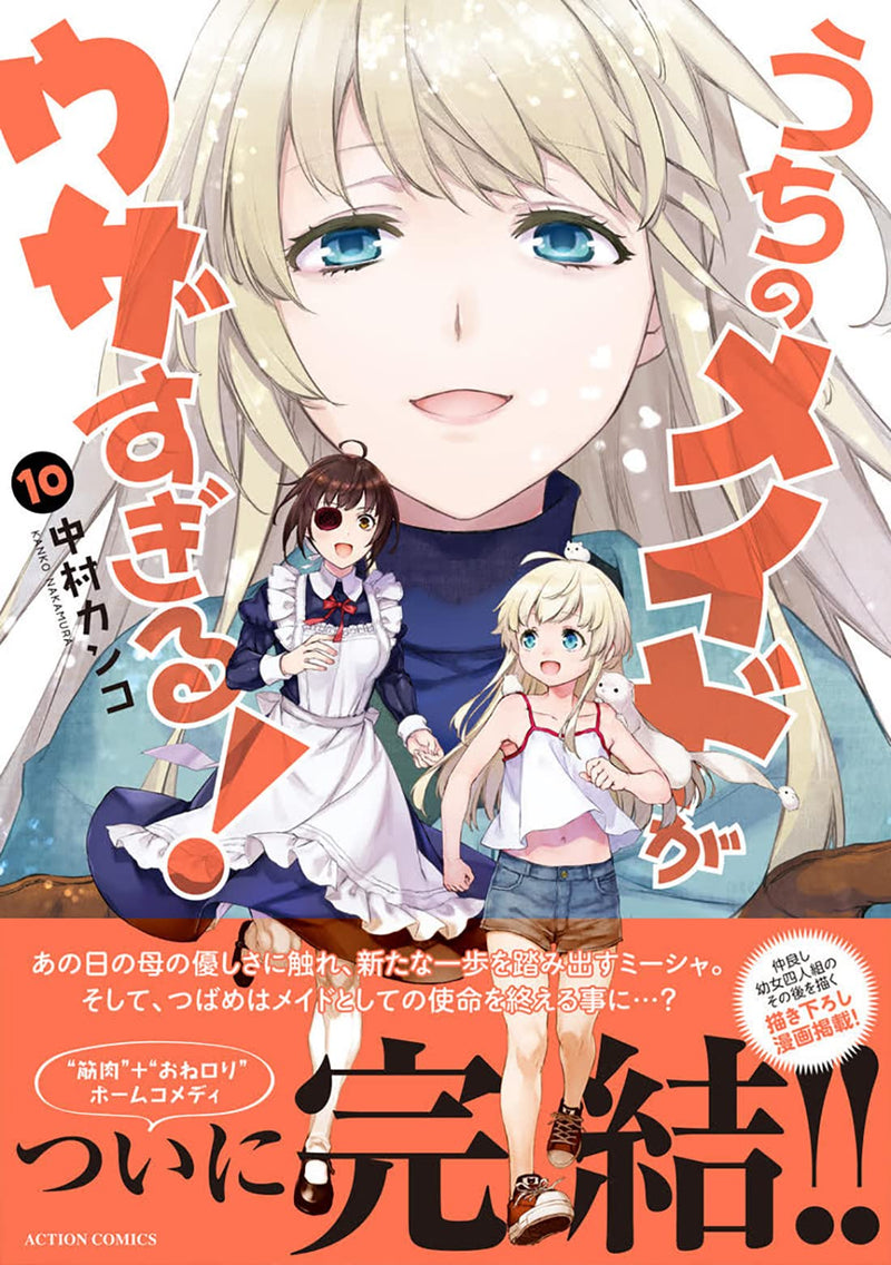 Uzamaid! (Uchi no Maid ga Uzasugiru!) 10