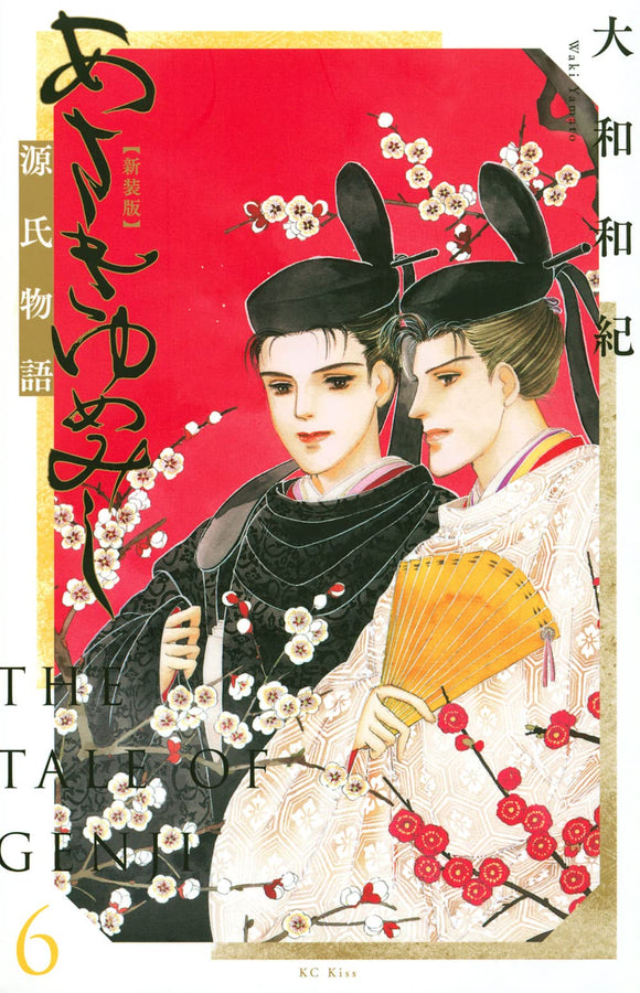 The Tale of Genji (Asaki Yumemishi) New Edition 6