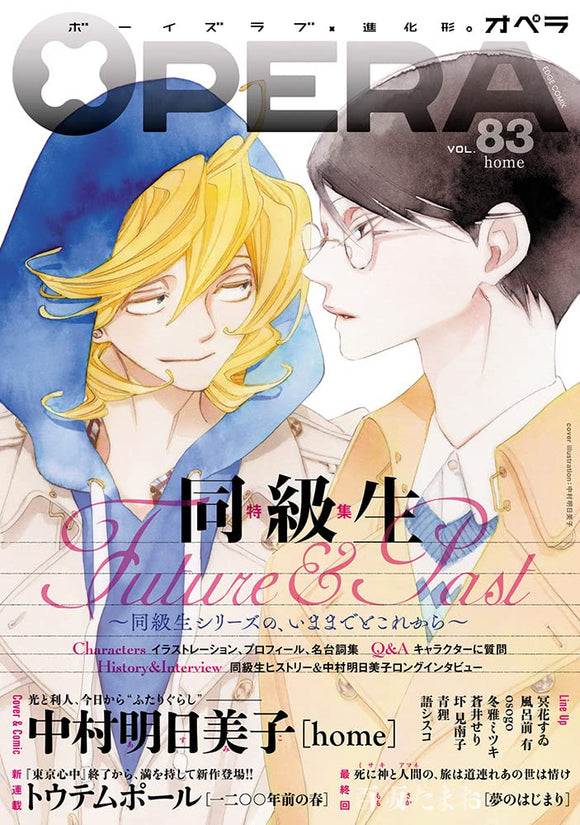 Motto Ganbare! Nakamura-kun!! Vol.1 Boys Love BL Japanese Manga