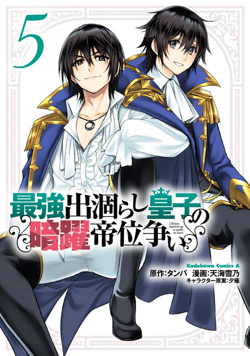 The Strongest Dull Prince's Secret Battle For The Throne (Saikyou Degarashi Ouji no Anyaku Teii Arasoi) 5