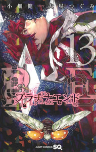 Platinum End 13