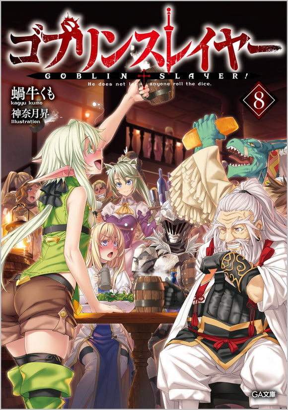 Goblin Slayer 8 Special Edition with Drama CD [Reprint Edition] (Light Novel)