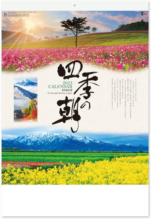 New Japan Calendar 2023 Wall Calendar The Beautiful Morning in Japan NK115