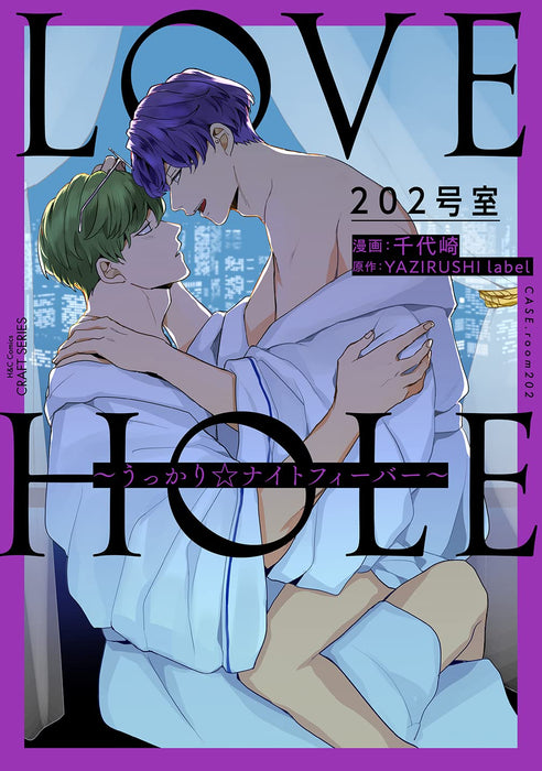 LOVE HOLE 202 Goushitsu Ukkari Night Fever