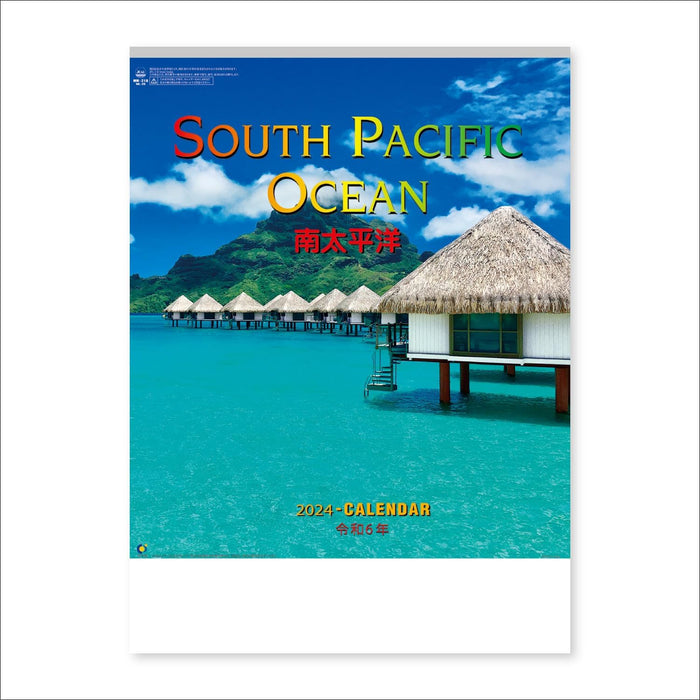 New Japan Calendar 2024 Wall Calendar South Pacific OceanNK25