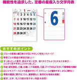New Japan Calendar 2024 Wall Calendar with Zodiac Sign Moji Monthly Table 3 colors NK180