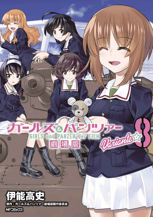 Girls und Panzer der Film Variante 8