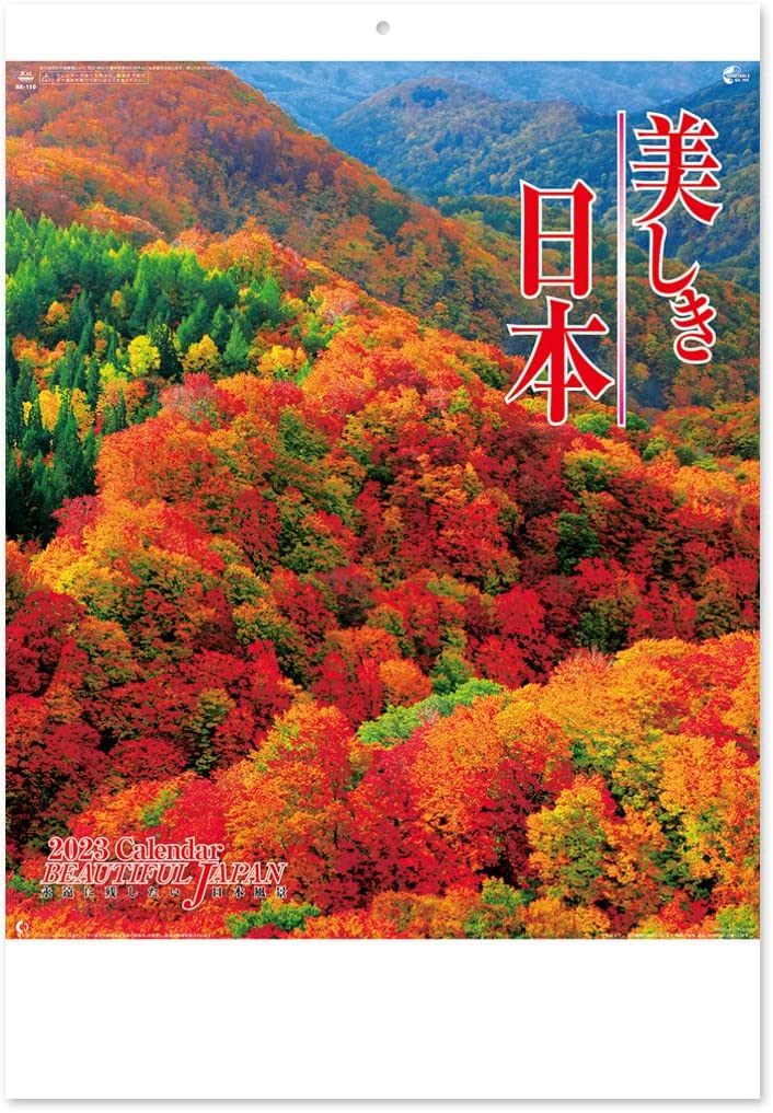 New Japan Calendar 2023 Wall Calendar Beautiful Japan NK110