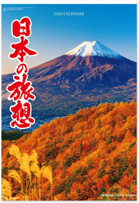 New Japan Calendar 2023 Wall Calendar Nostalgia of Japan NK403