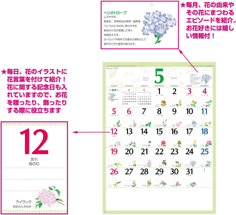 New Japan Calendar 2024 Wall Calendar Flower Diary NK108