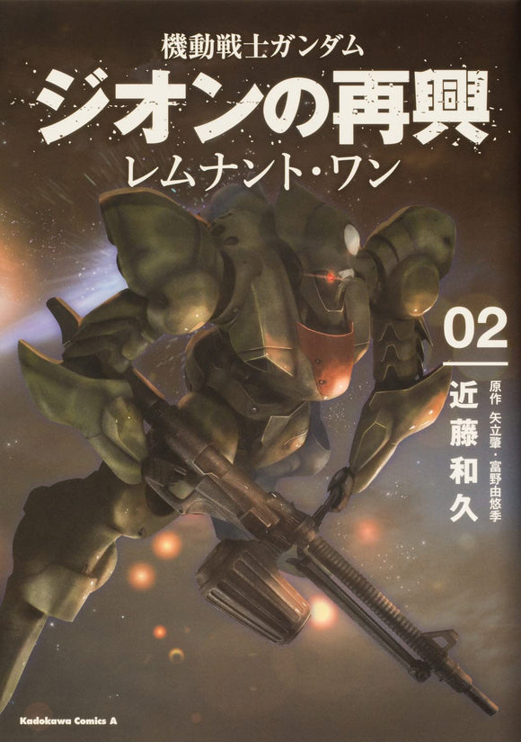 Mobile Suit Gundam: The Revival of Zeon - Remnant One 2