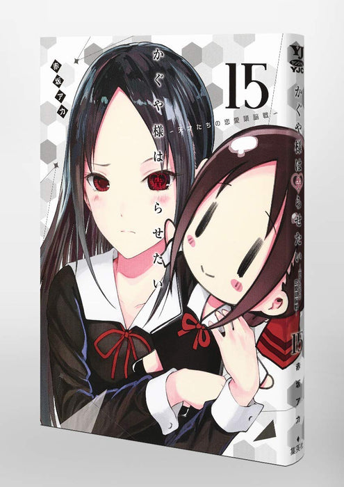 Kaguya-sama: Love Is War (Kaguya-sama wa Kokurasetai) 15