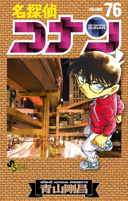 Case Closed (Detective Conan) 76