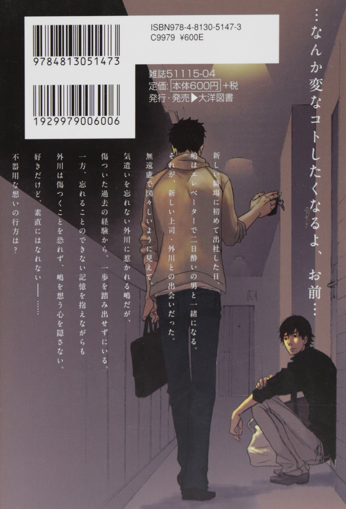 No Touching At All Manga No Touching At All (Doushitemo FUretakunai) – Japanese Book Store