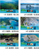 New Japan Calendar 2023 Wall Calendar Remote Islands of Japan Calendar NK470