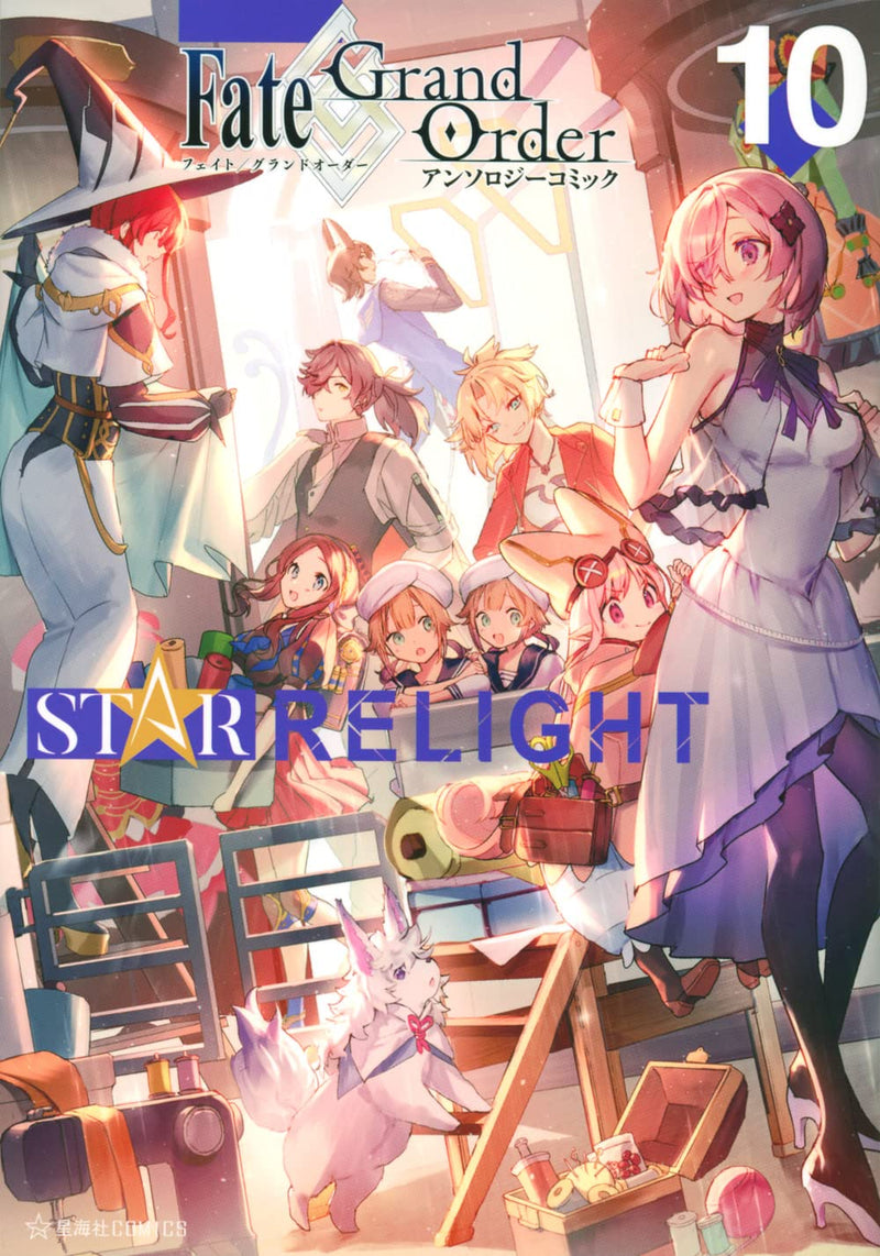 Fate/Grand Order Anthology Comic STAR RELIGHT 10