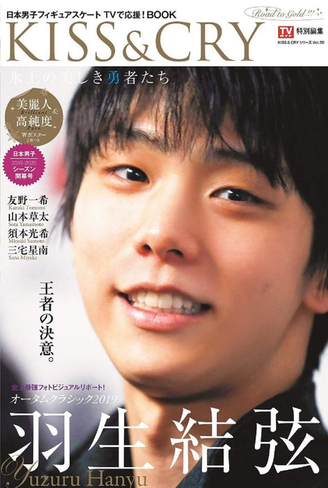 TV Guide Special Edit KISS & CRY Beautiful Heroes on the Ice 2019-2020 Season Opening Issue Road to GOLD!!! (KISS & CRY Series Vol.30)