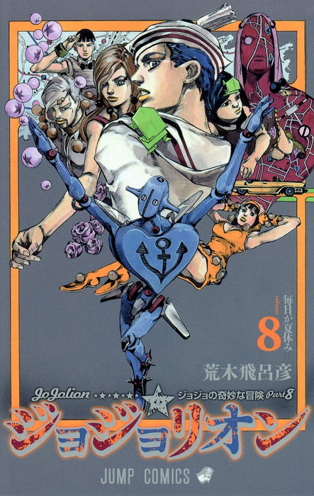 JoJolion 8