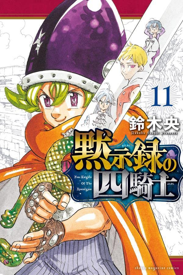 Four Knights of the Apocalypse 11