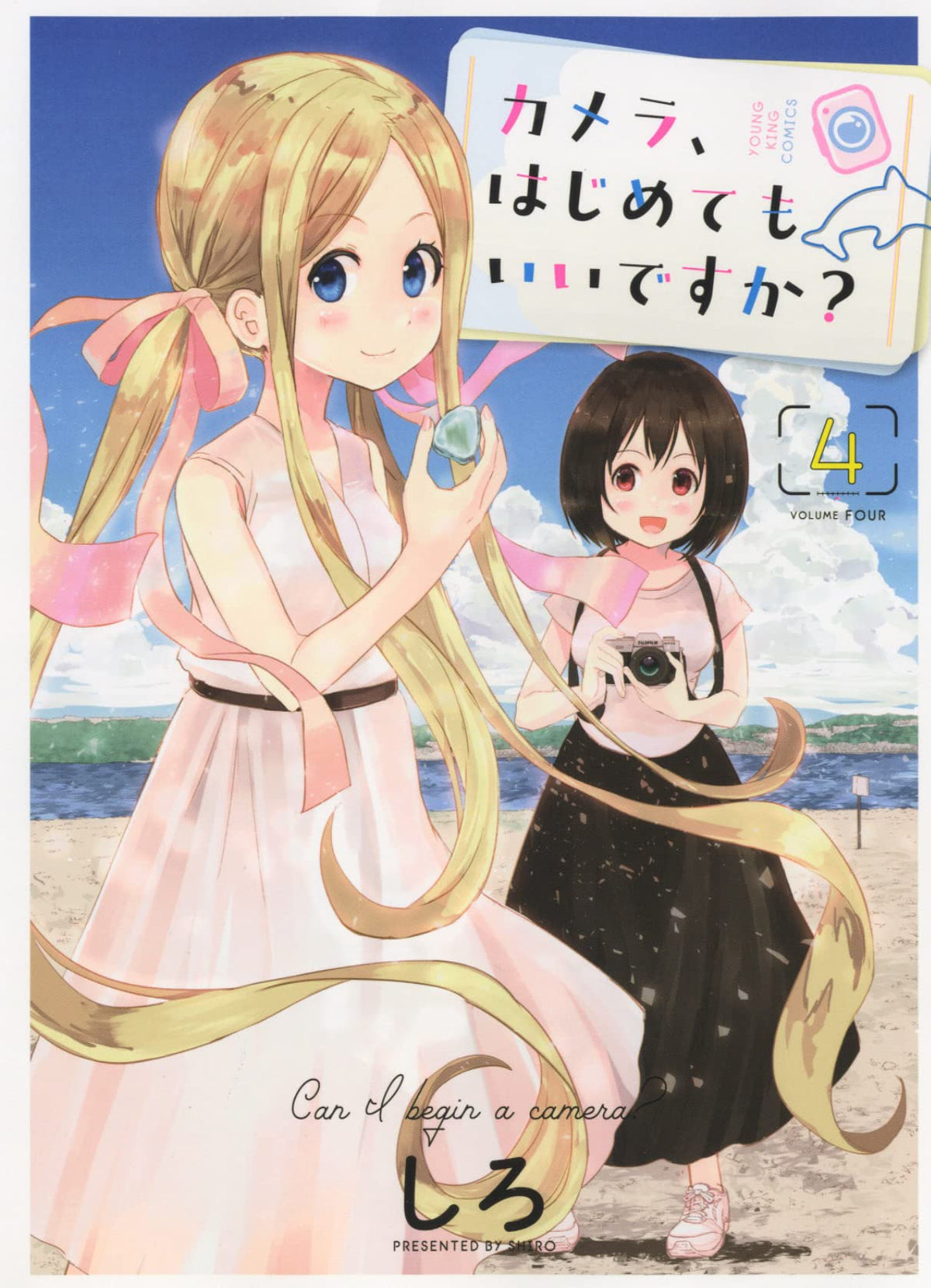 Camera, Hajimete mo Ii desu ka? volume 4 cover - Japanese Book Store