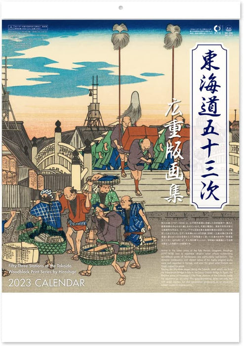 New Japan Calendar 2023 Wall Calendar 53 Stations of the Tokaido NK53