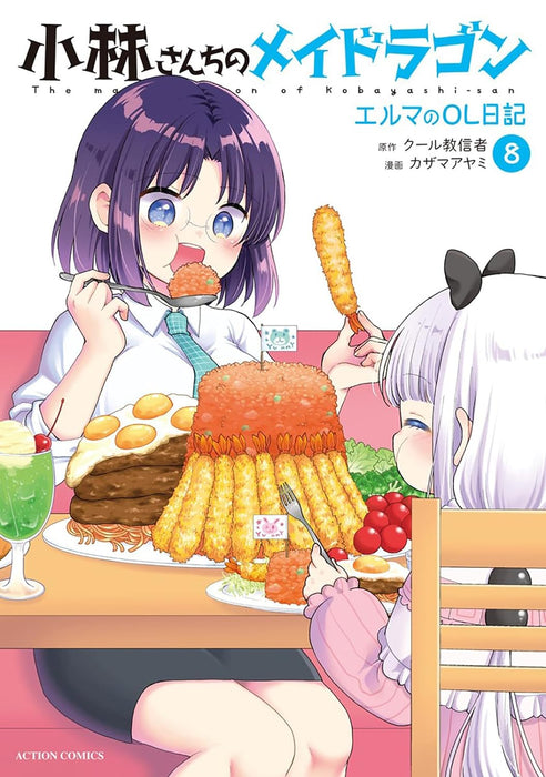 Miss Kobayashi's Dragon Maid: Elma's Office Lady Diary 8