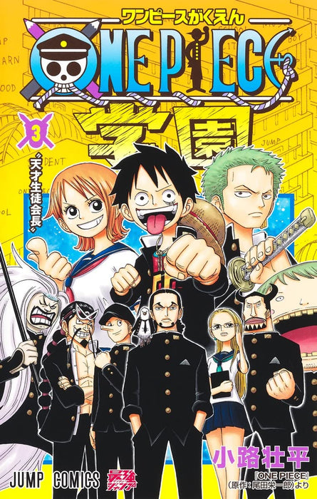 ONE PIECE Gakuen 3