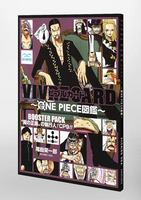 VIVRE CARD ONE PIECE Visual Dictionary BOOSTER PACK Enforcers of the 'Dark Justice'! CP9!!