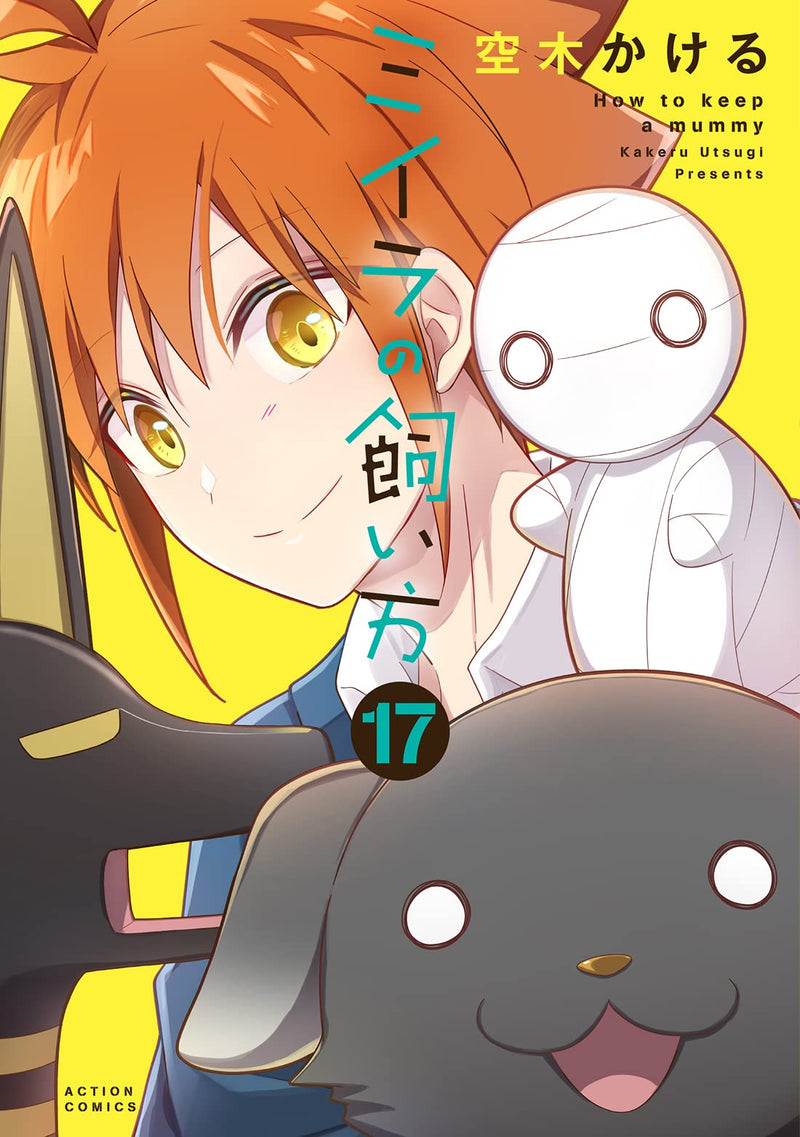 How to Keep a Mummy (Miira no Kaikata) 17