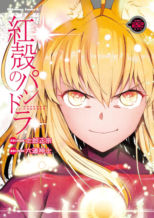 Pandora in the Crimson Shell: Ghost Urn (Koukaku no Pandora) 22