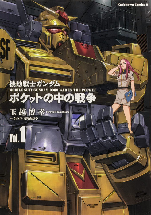 Mobile Suit Gundam War in the Pocket 1