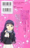 Novel Anime Cardcaptor Sakura: Clear Card 1