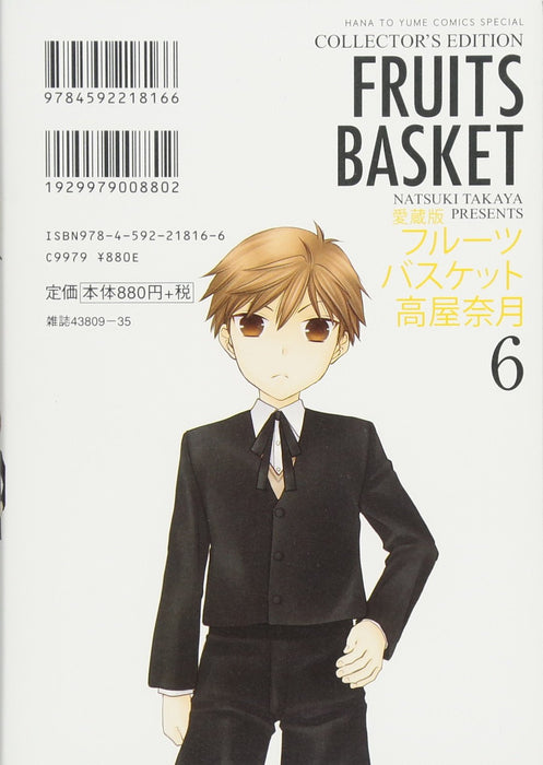 Aizouban Fruits Basket 6