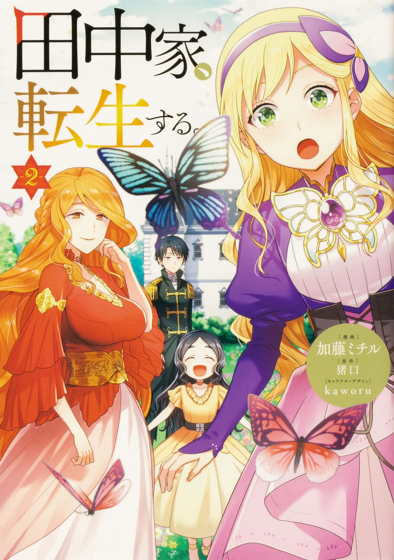 The Tanaka Family Reincarnates (Tanaka ke, Tensei suru) 2