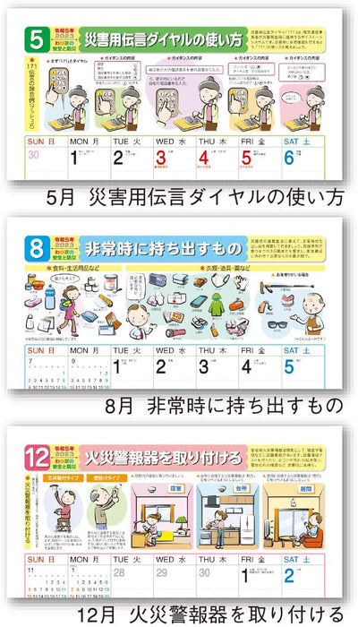 New Japan Calendar 2023 Wall Calendar Safety and Disaster Prevention NK437