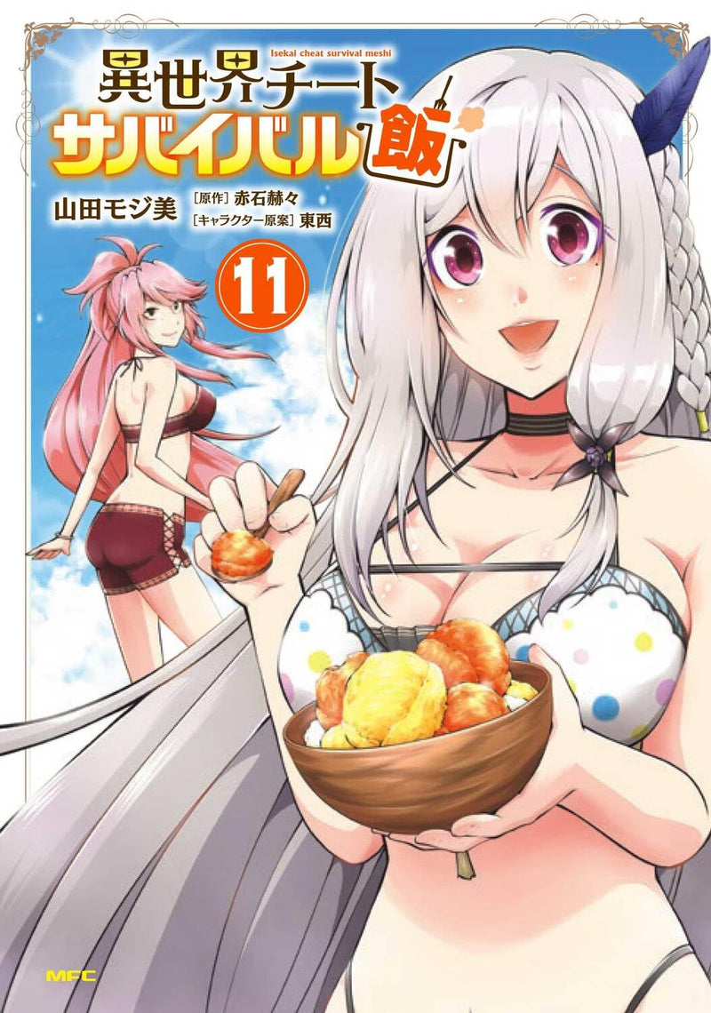 Isekai Cheat Survival Meshi 11