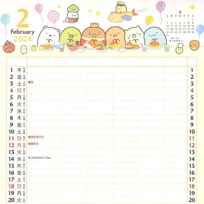 San-X 2024 Sumikko Gurashi Wall Calendar Family CD37701