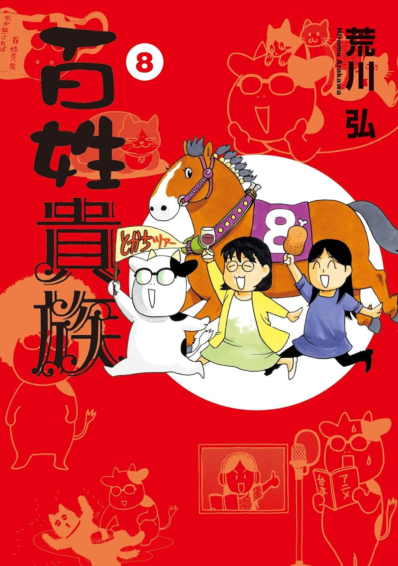 Noble Farmer (Hyakushou Kizoku) 8