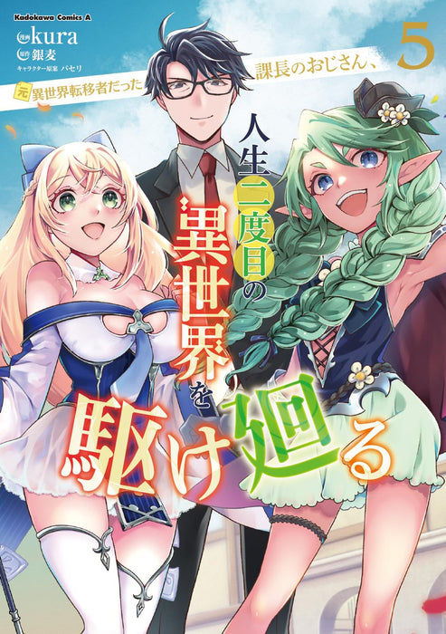 Moto Isekai Tenisha Datta Kachou no Ojisan, Jinsei Ni Dome no Isekai wo Kake Meguru 5