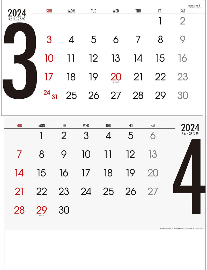Todan 2024 Wall Calendar Simple 2 (Perforated 15 Months) 53.5 x 38cm TD-30943