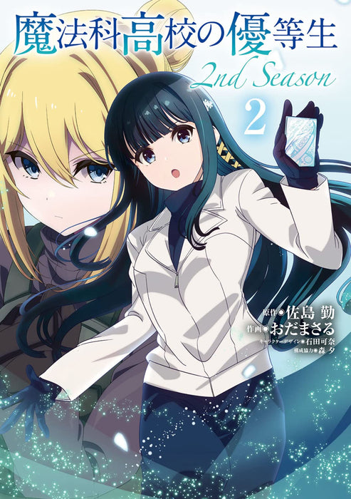 Mahouka Koukou no Yuutousei 2nd Season 2