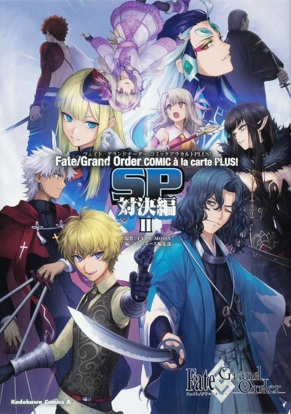 Fate/Grand Order Comic A La Carte PLUS! SP Taiketsu-hen II